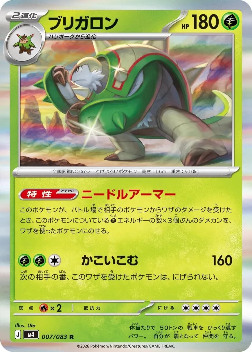 Chesnaught #7