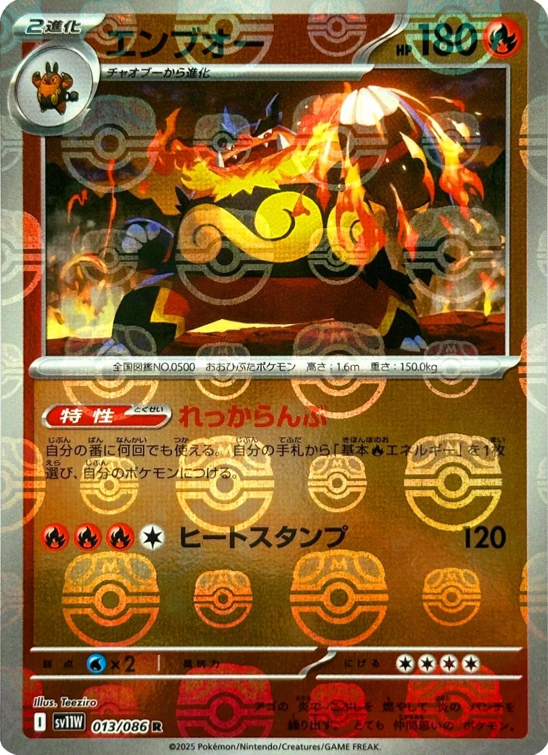 Emboar Master Ball #13