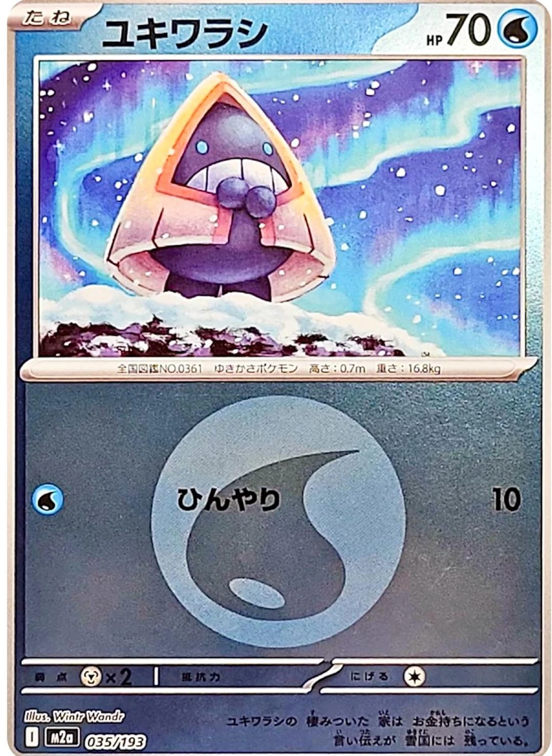 Snorunt Energy #35
