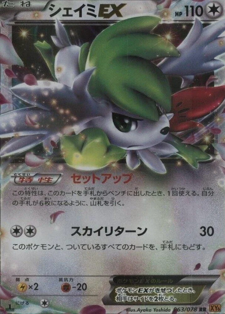 Shaymin Ex #63