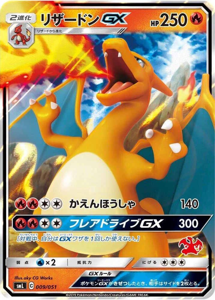 Charizard GX #9