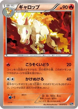 Rapidash #13