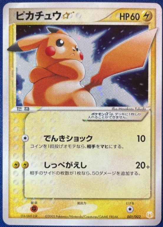 Pikachu Gold Star #104