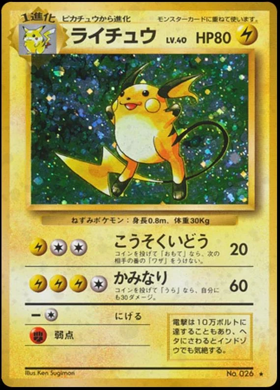 Raichu #26