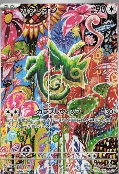 Kecleon
