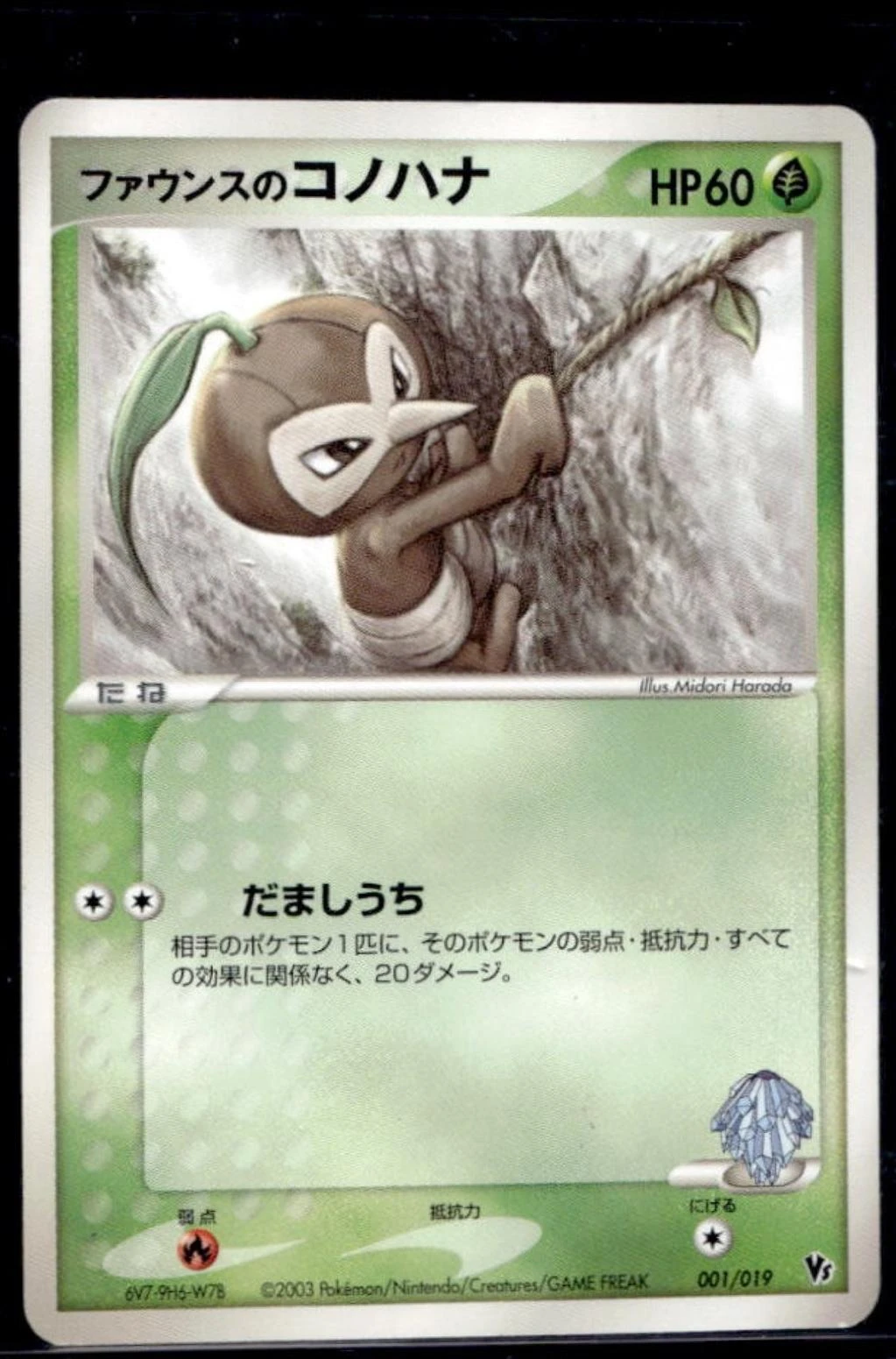 Forina's Nuzleaf #1