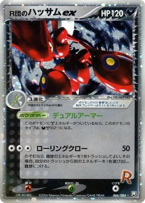 Rocket's Scizor Ex 1st Edition #66