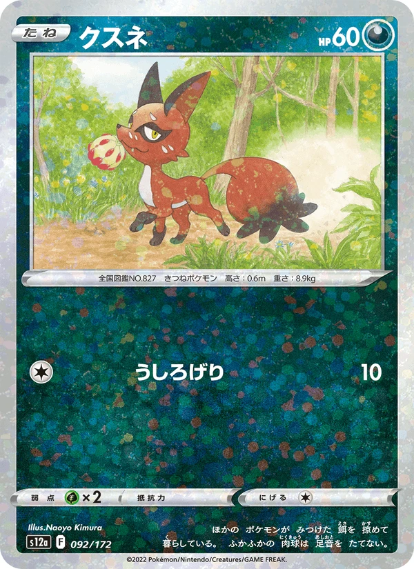 Nickit Reverse Holo #92