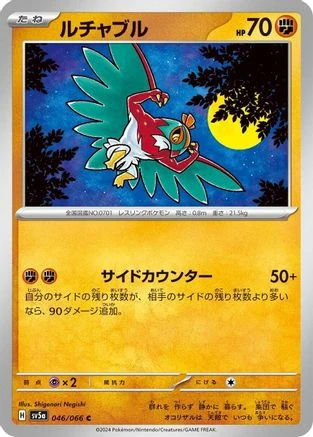 Hawlucha #46