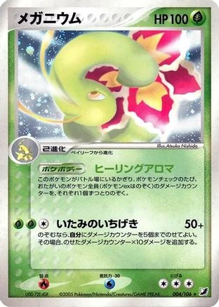 Meganium #4