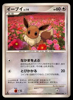 Eevee 1st Edition