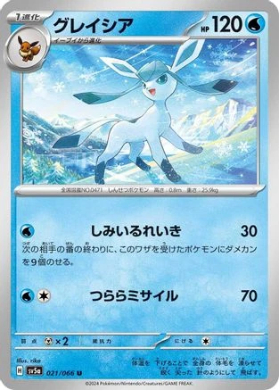 Glaceon #21