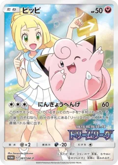 Clefairy 381sm P