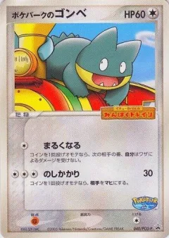 Munchlax 40pcg P