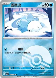 Snom