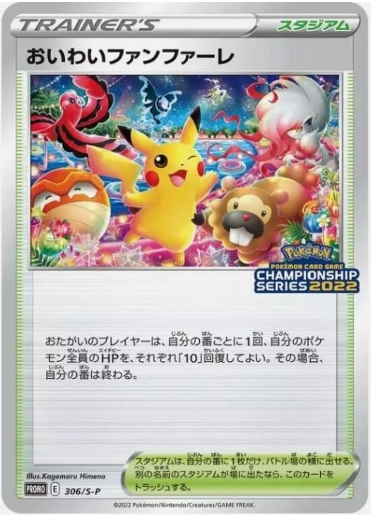 Celebration Fanfare 2022 306s P