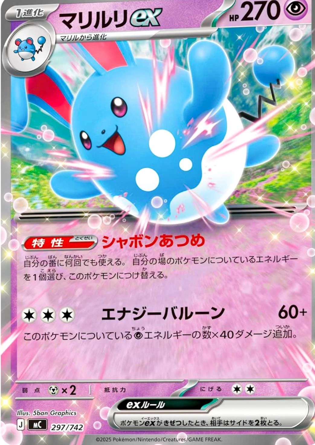 Azumarill ex #297
