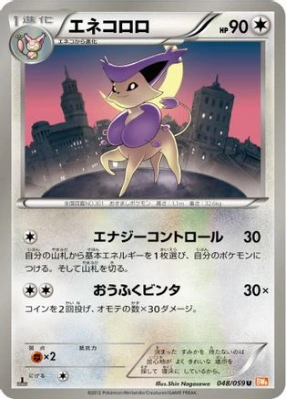 Delcatty 1st Edition #48