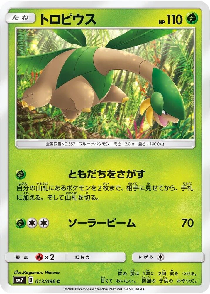 Tropius #13
