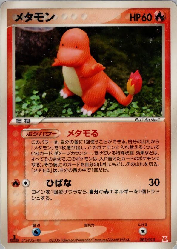 Ditto Charmander 1st Edition #3