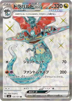 Dragapult Ex