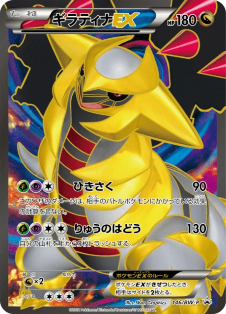 Giratina Ex 146bw P