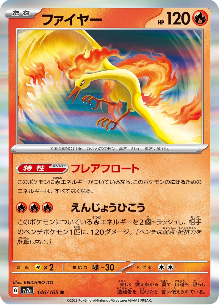 Moltres Reverse #146