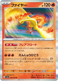 Moltres Reverse
