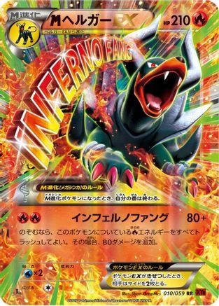 M Houndoom EX #10