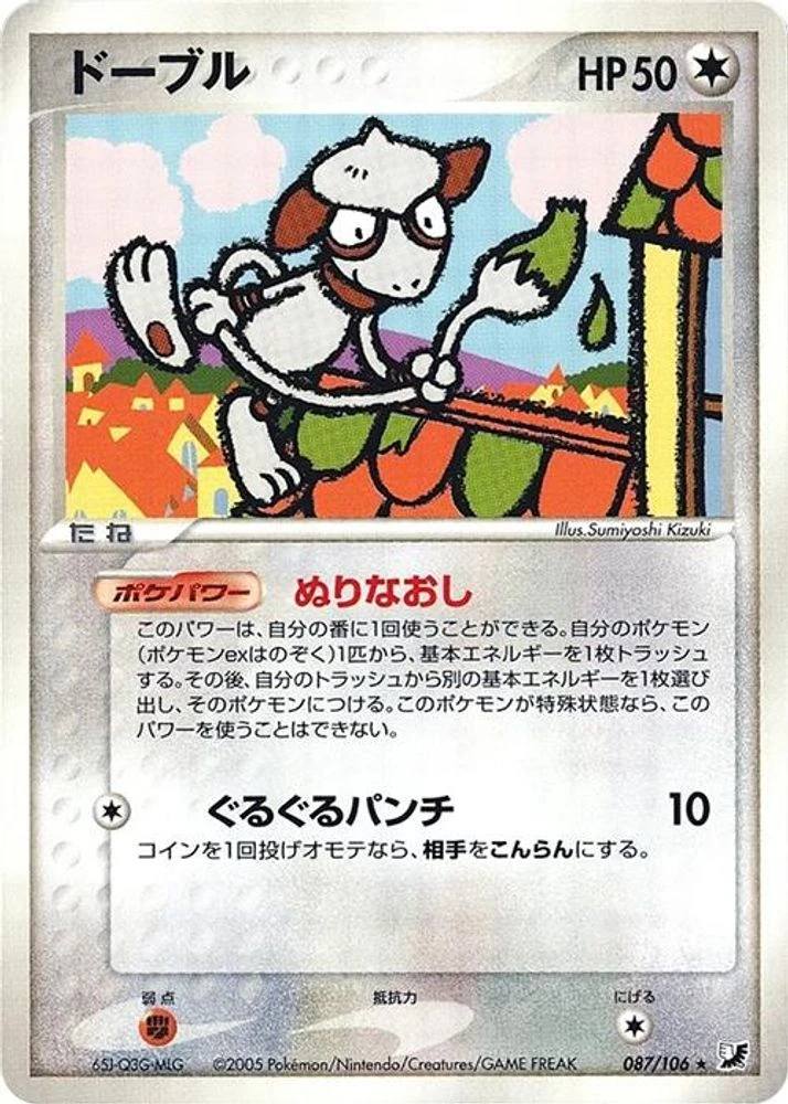 Smeargle #87
