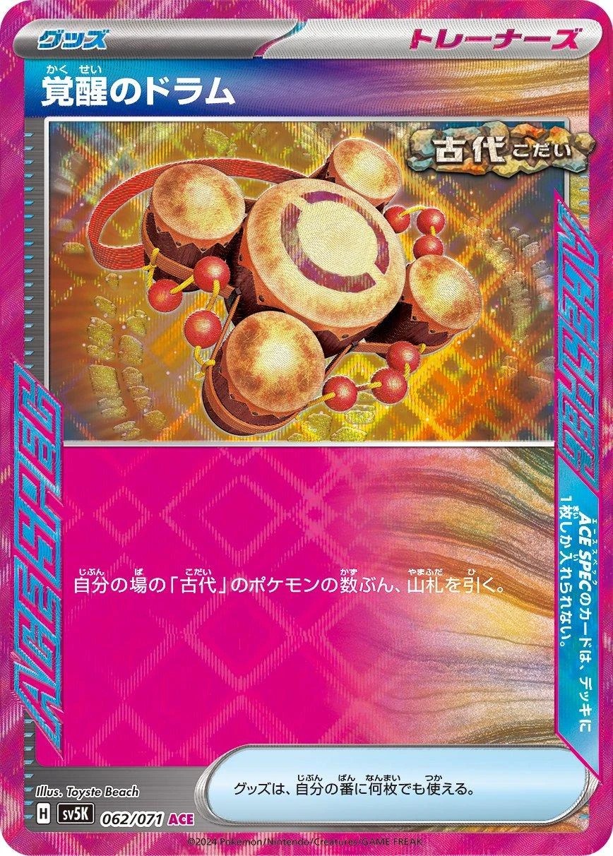 Awakening Drum #62