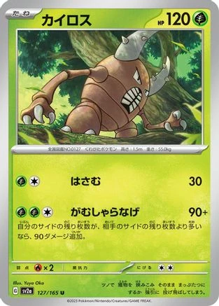 Pinsir #127