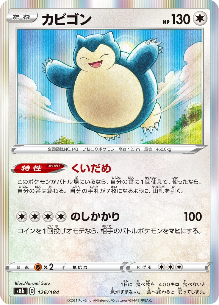 Snorlax #126