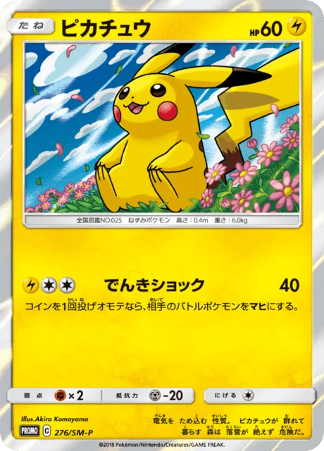 Pikachu #276/SM-P
