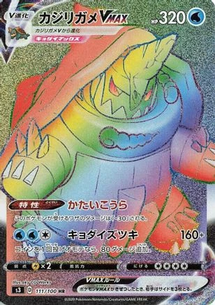 Drednaw VMAX #111