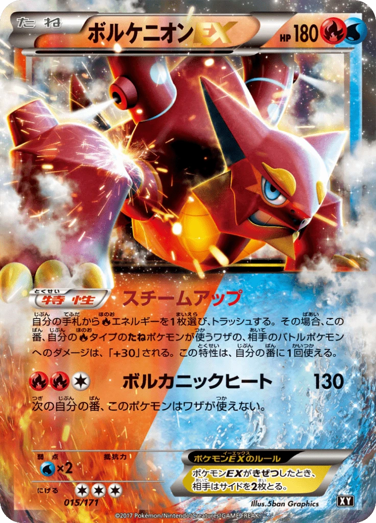 Volcanion Ex #15