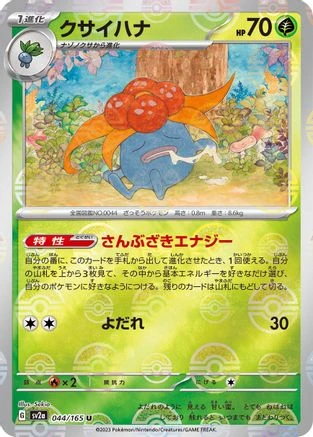Gloom Reverse #44