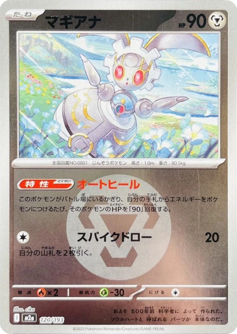Magearna Energy #120