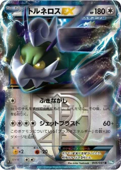 Tornadus EX 1st Edition