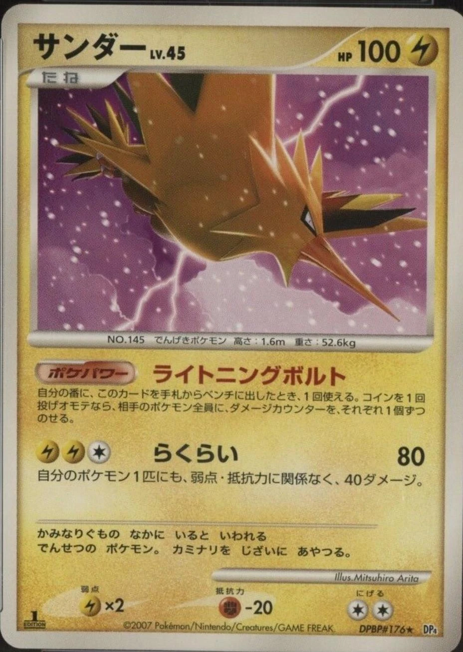 Zapdos 1st Edition #176
