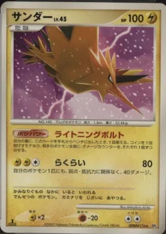 Zapdos 1st Edition