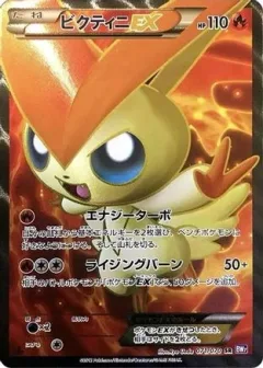 Victini EX 1st Edition