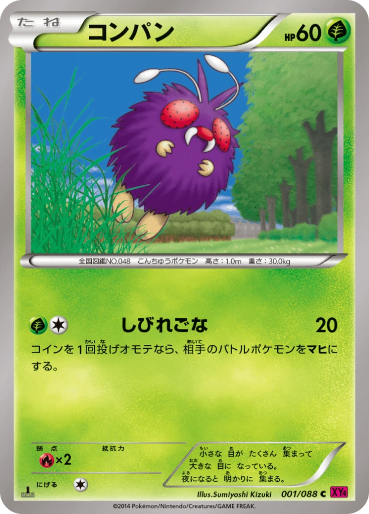 Venonat #1