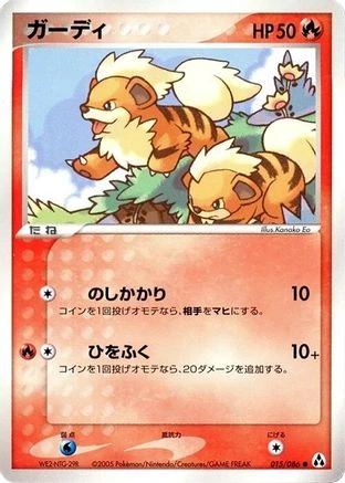 Growlithe #15