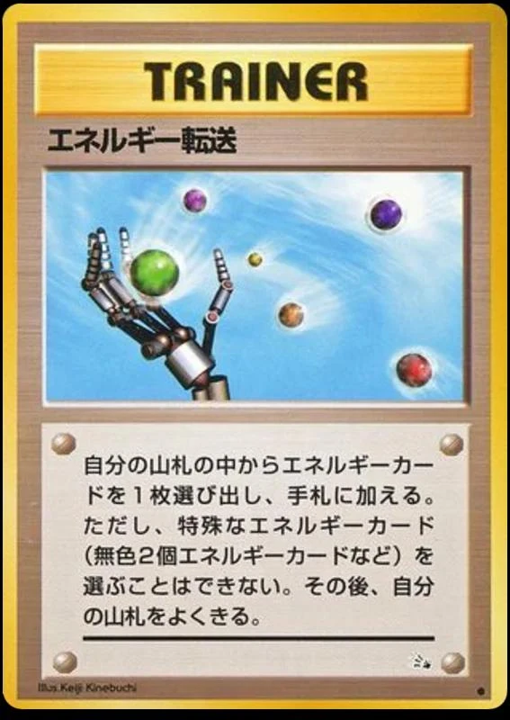Energy Search #59