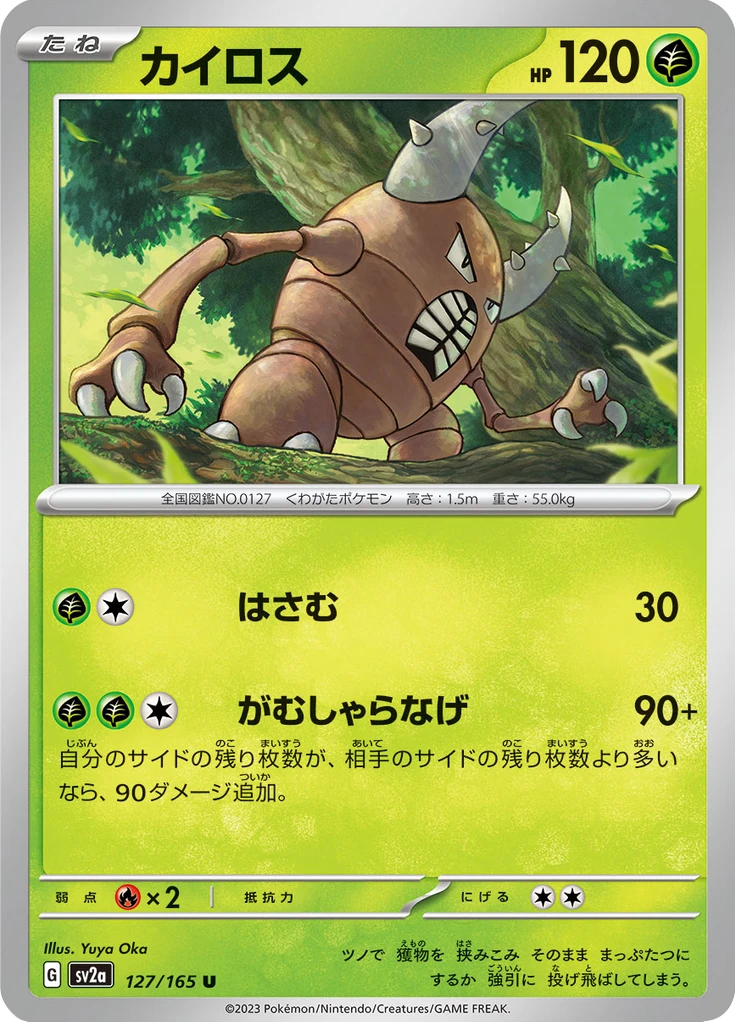 Pinsir Reverse #127