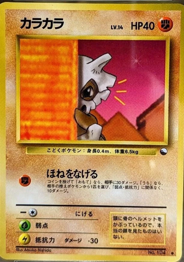 Cubone Series Iii #104