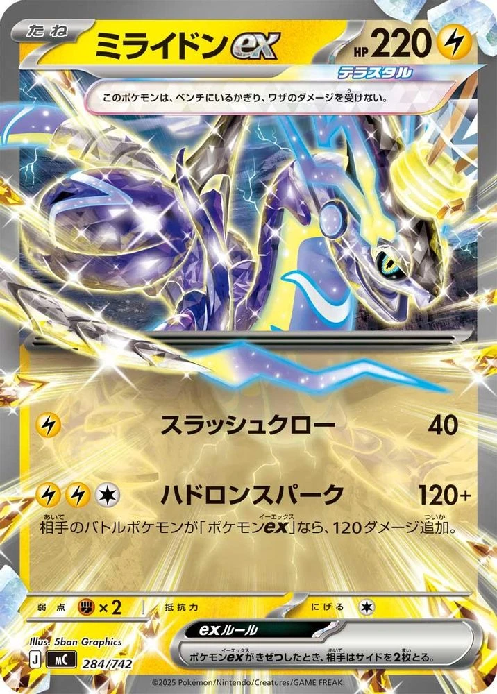 Miraidon ex #284