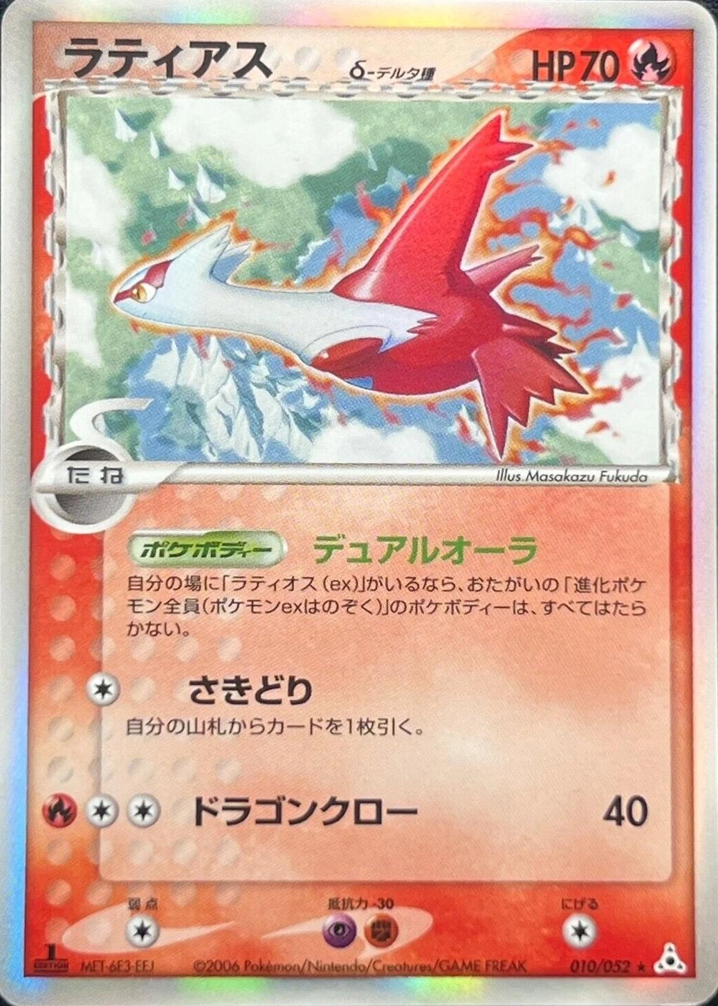 Latias 1st Edition #10