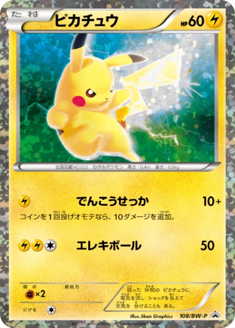Pikachu Holo #108/BW-P